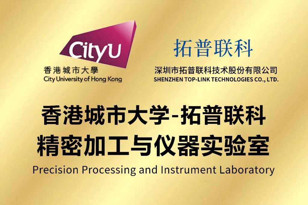 City University of Hong Kong – Top-link Precision Machining and Instrumentation Laboratory