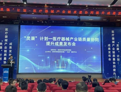 Shenzhen Municipal Administration for Market Regulation held a press conference on the 