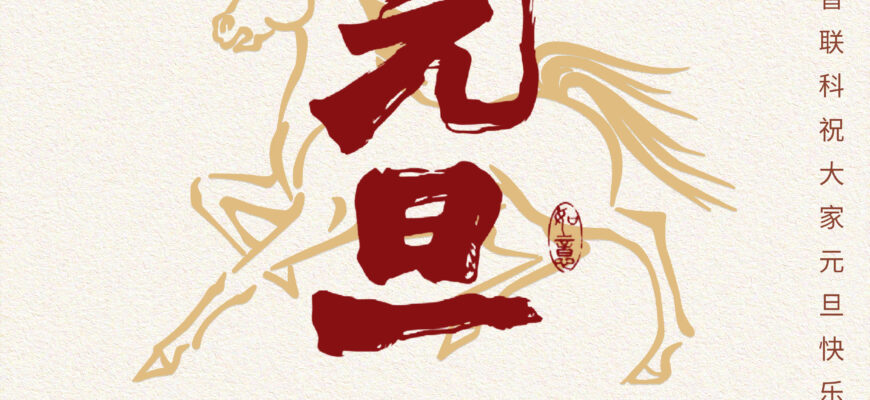 Cheers to a New Chapter: Happy New Year 2026!